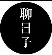 《好好聊日子》影评：烟火气里的真情流露，一场关于家庭、爱与沟通的温暖治愈之旅