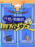 《100万个约定之宁安如梦》：用爱筑梦，青春誓言的浪漫交响