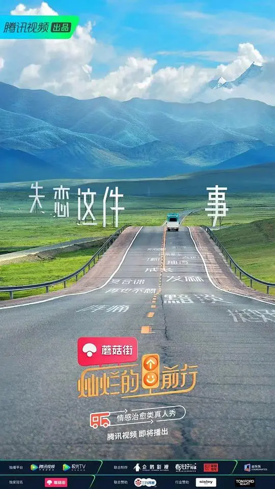 《灿烂的前行》：看人物传记，感受时代脉搏，致敬奋斗的你我！