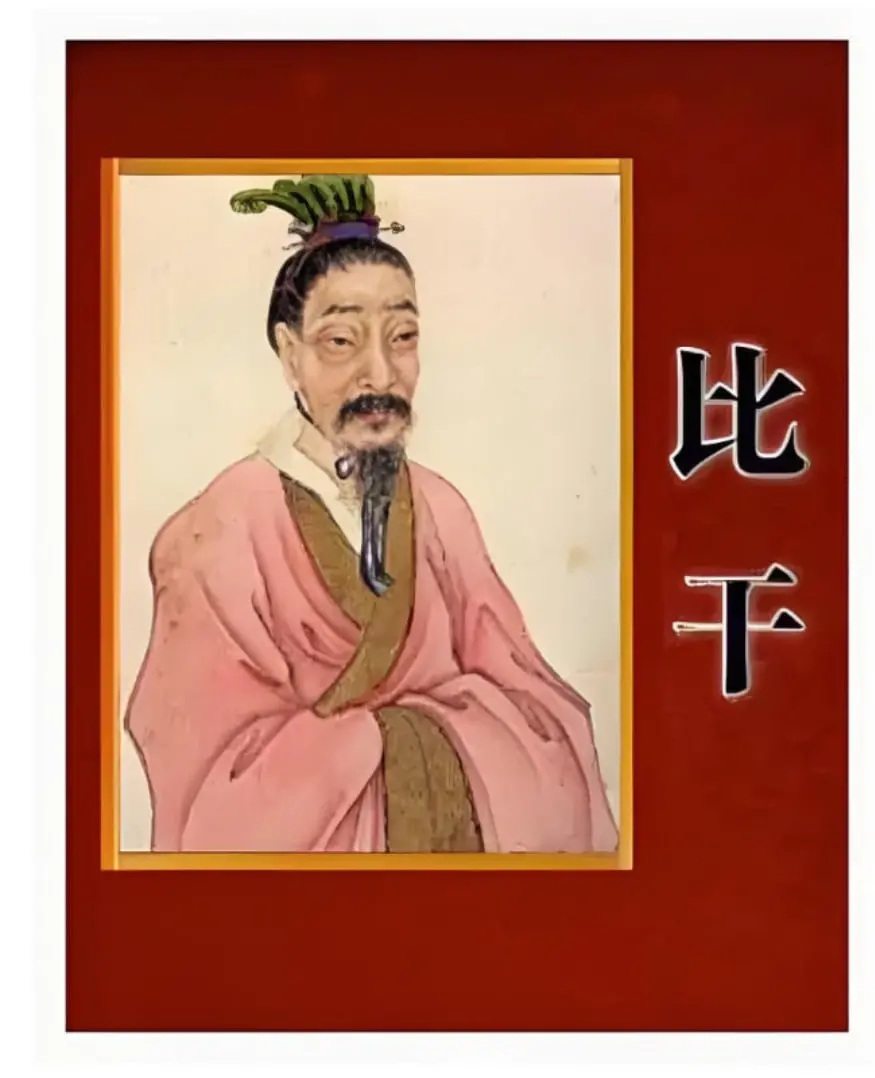 《百家讲坛：读〈史记〉说比干》：王立群妙语解构忠臣，历史也能如此生动！