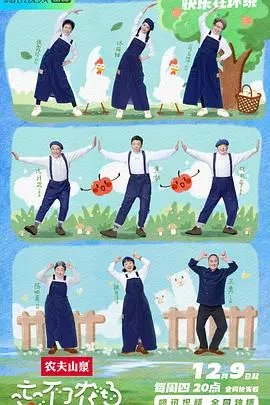 治愈系田园牧歌！《忘不了农场》：体验慢生活，感受大自然的馈赠