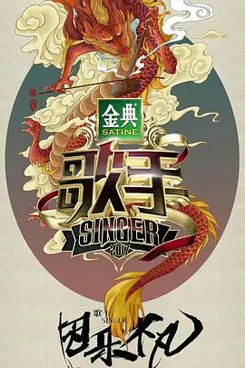 《歌手2017》：音乐巅峰对决，实力唱将的华丽绽放！经典歌曲重燃，见证音乐的无限可能