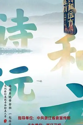 《还有诗和远方》：当青春梦想遇上世界杯，热血激昂的追梦之旅，谱写属于你的绿茵传奇