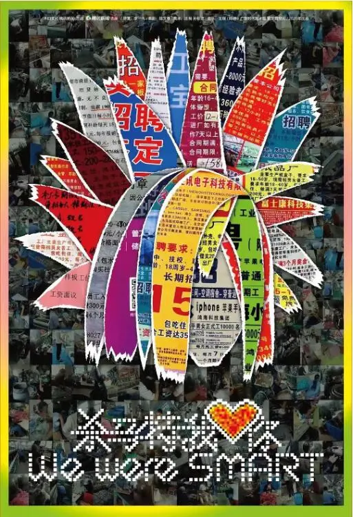 《杀马特我爱你》：一场关于青春、梦想与现实的碰撞，重塑我们对“杀马特”的认知