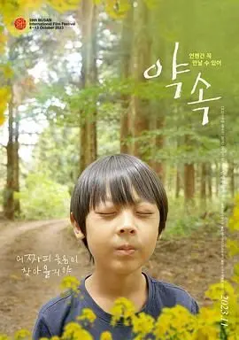 《天堂之约》：一段跨越时空的灵魂羁绊，致敬生命的不屈与艺术的永恒